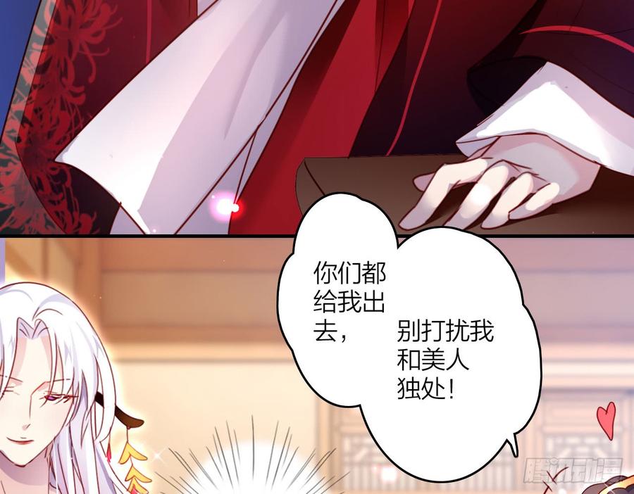 恶女为帝 - 又见面了 - 第59张图