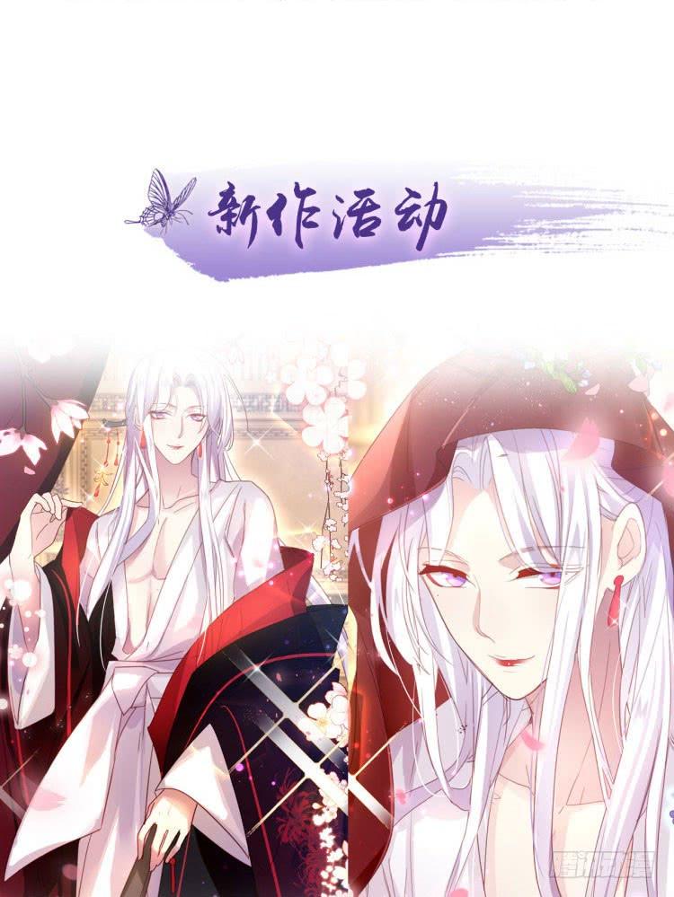 恶女为帝 - 又见面了 - 第67张图