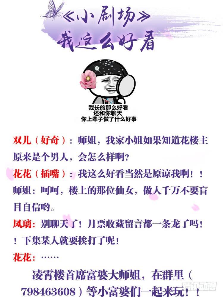 恶女为帝 - 又见面了 - 第66张图