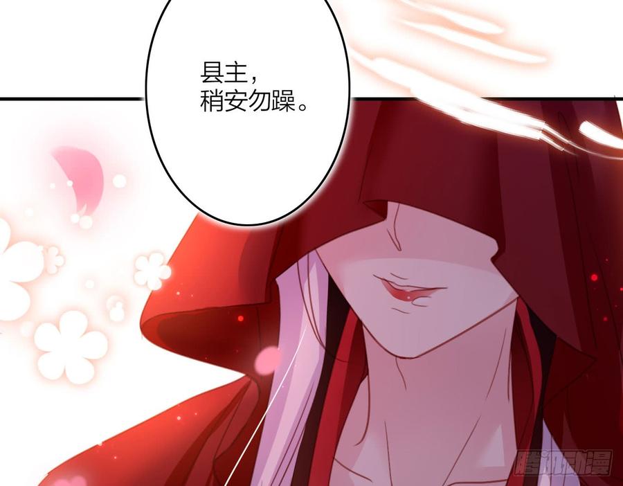 恶女为帝 - 又见面了 - 第19张图