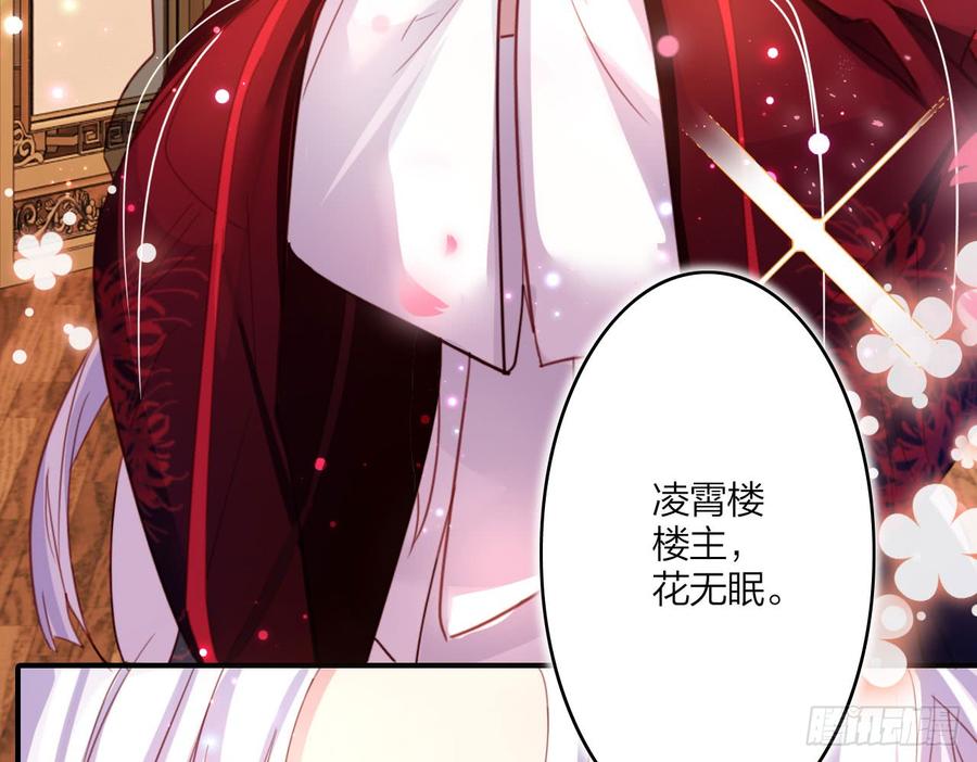 恶女为帝 - 又见面了 - 第38张图