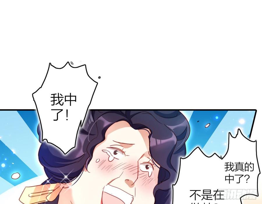 恶女为帝 - 又见面了 - 第5张图