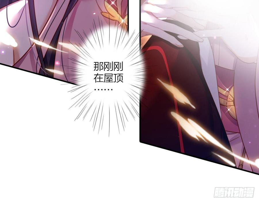 恶女为帝 - 又见面了 - 第46张图