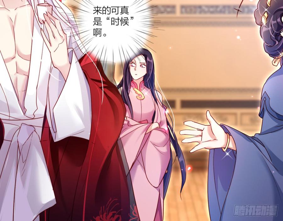 恶女为帝 - 又见面了 - 第60张图