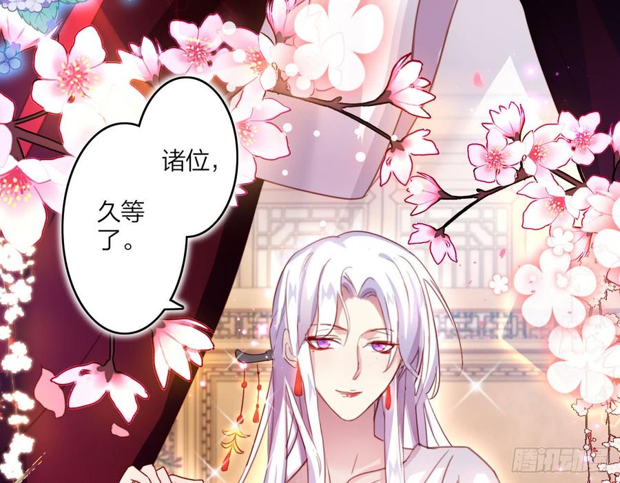 恶女为帝 - 又见面了 - 第27张图