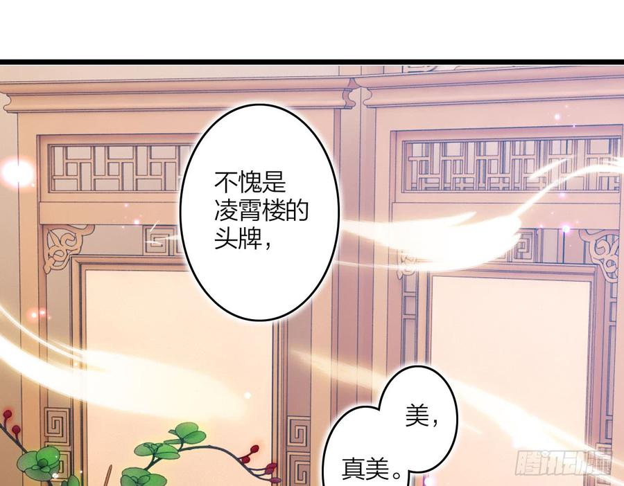 恶女为帝 - 又见面了 - 第41张图