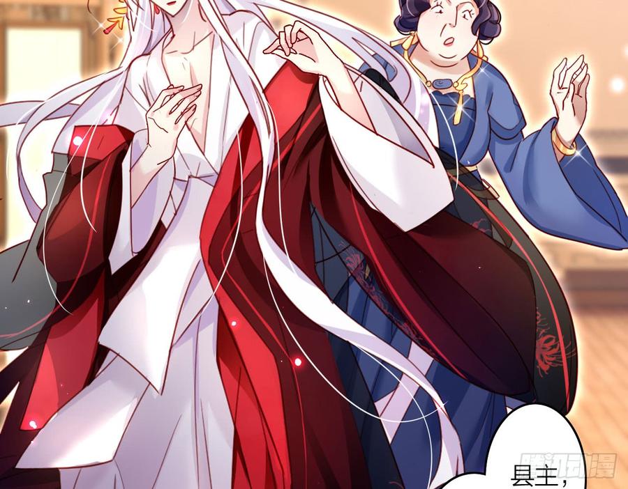 恶女为帝 - 又见面了 - 第54张图