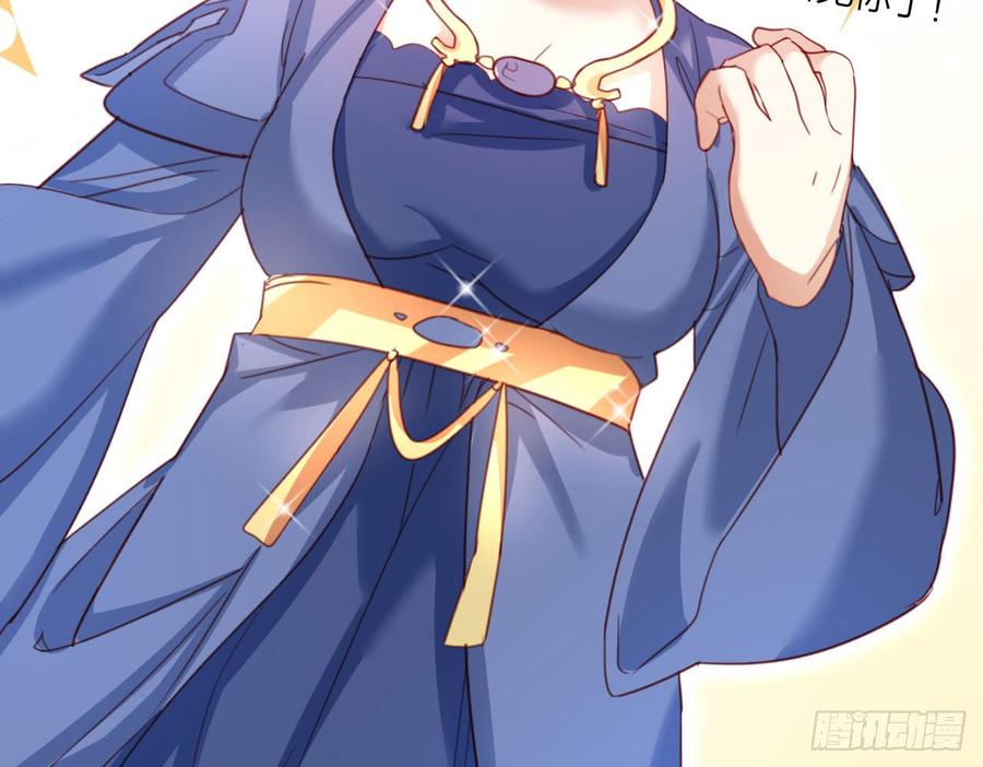 恶女为帝 - 又见面了 - 第7张图