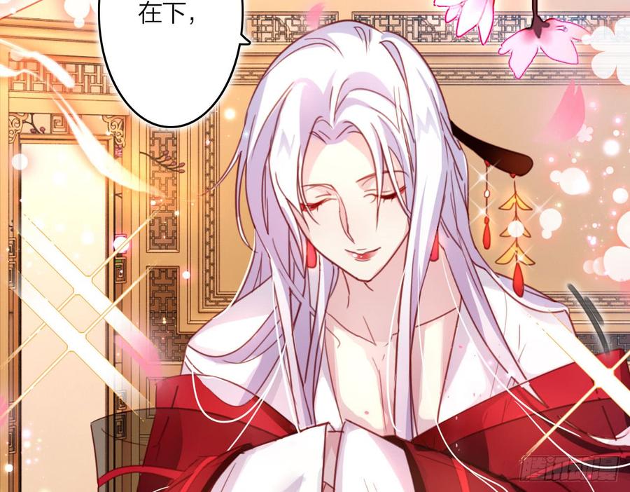 恶女为帝 - 又见面了 - 第37张图