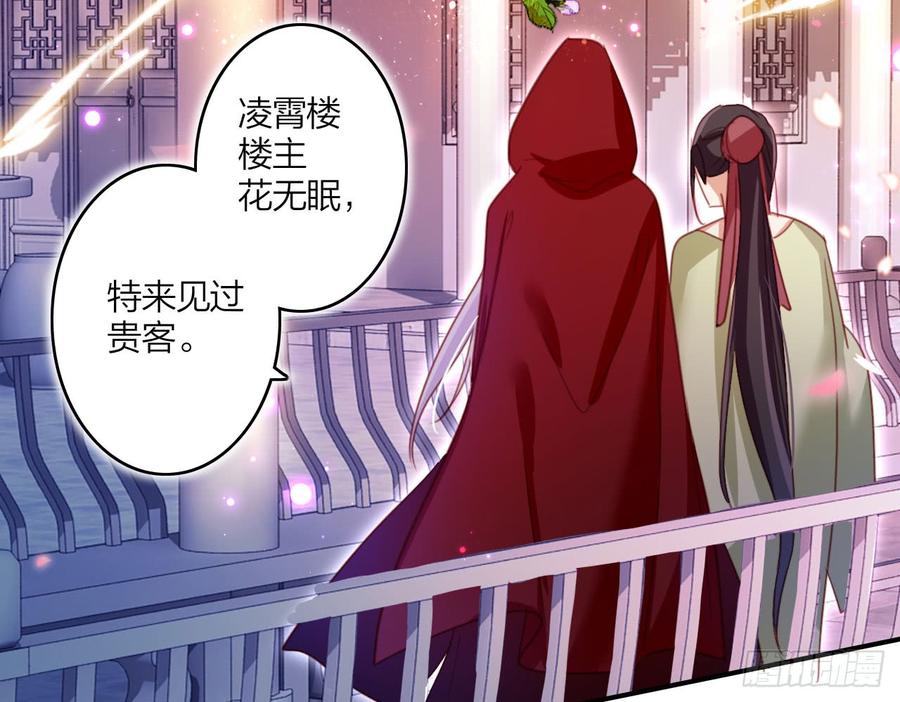 恶女为帝 - 又见面了 - 第11张图