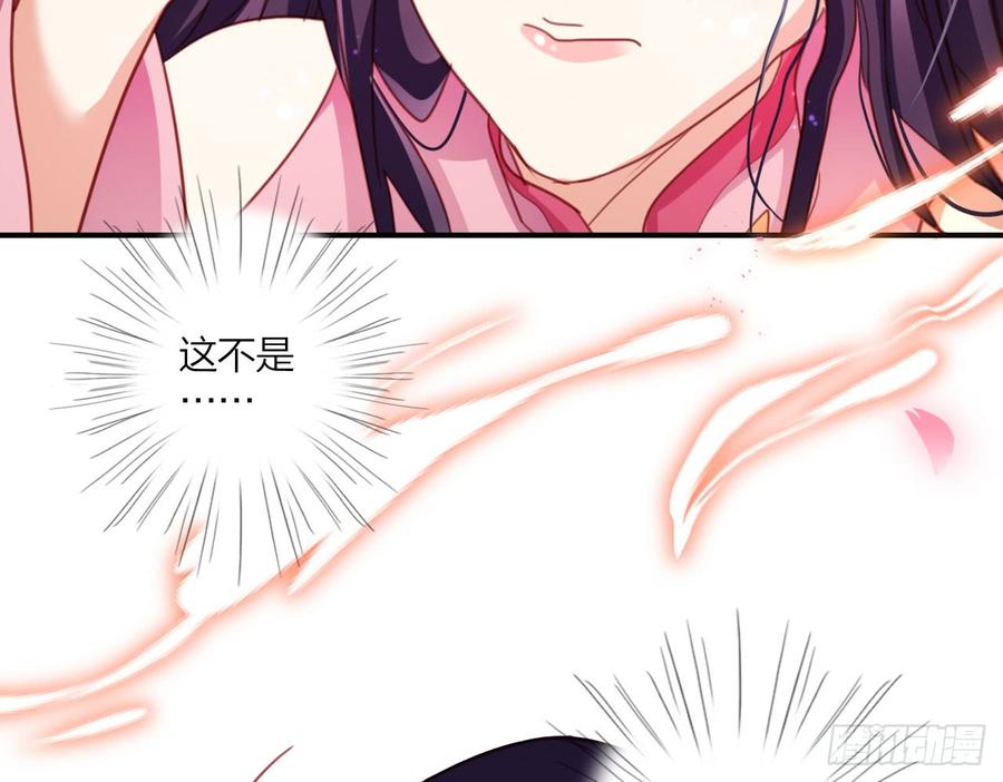 恶女为帝 - 又见面了 - 第34张图