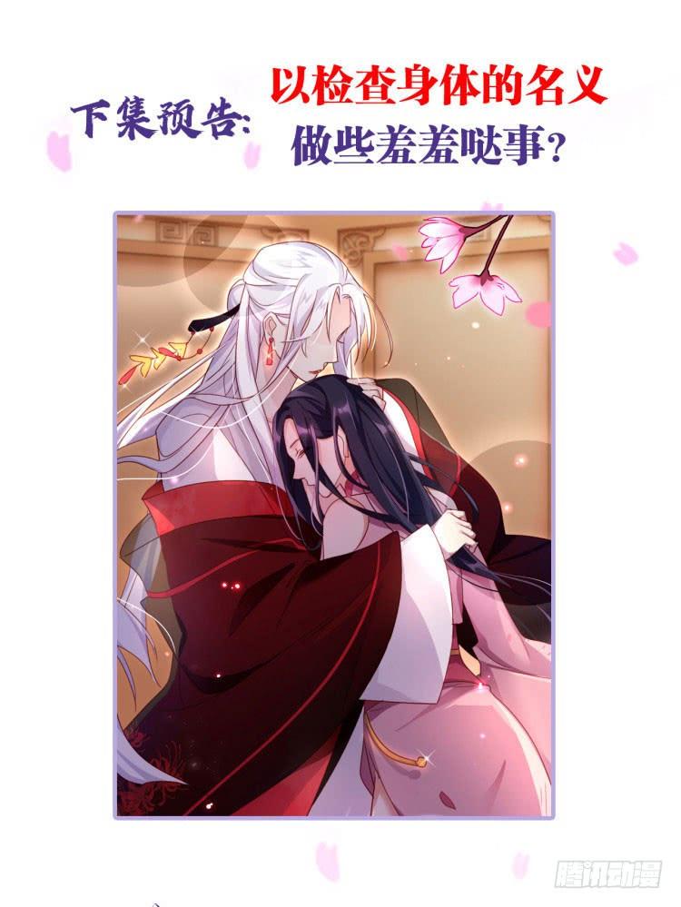 恶女为帝 - 又见面了 - 第65张图