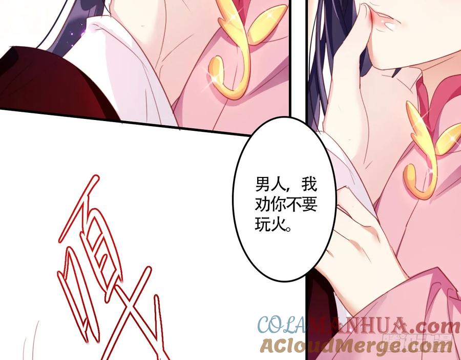 恶女为帝 - 出血了吗 - 第34张图