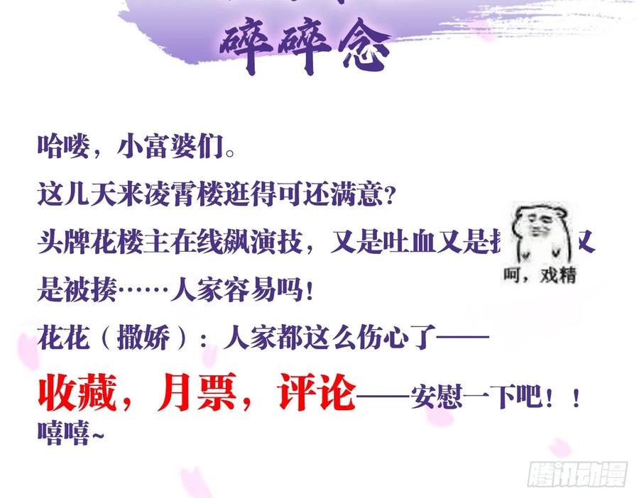 恶女为帝 - 出血了吗 - 第56张图