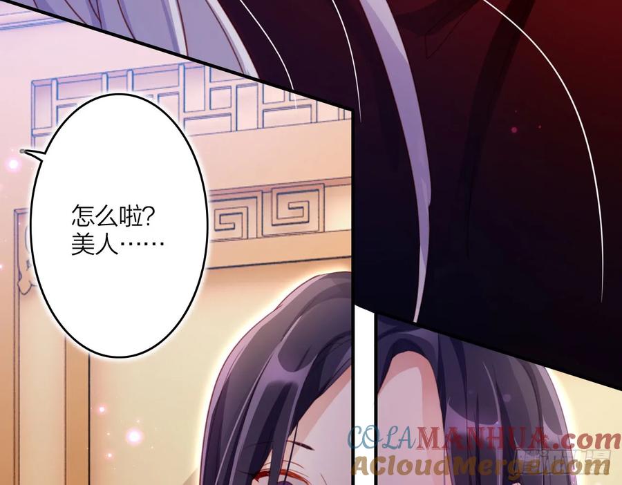 恶女为帝 - 出血了吗 - 第40张图