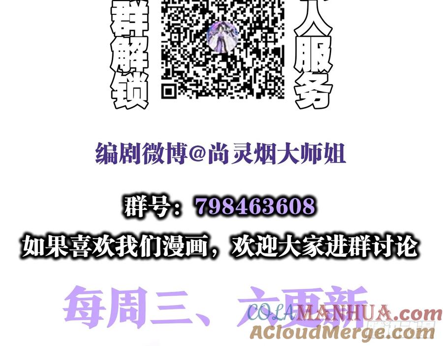 恶女为帝 - 出血了吗 - 第58张图