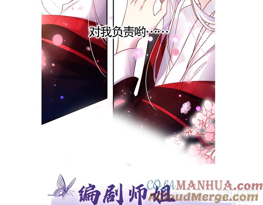 恶女为帝 - 出血了吗 - 第55张图