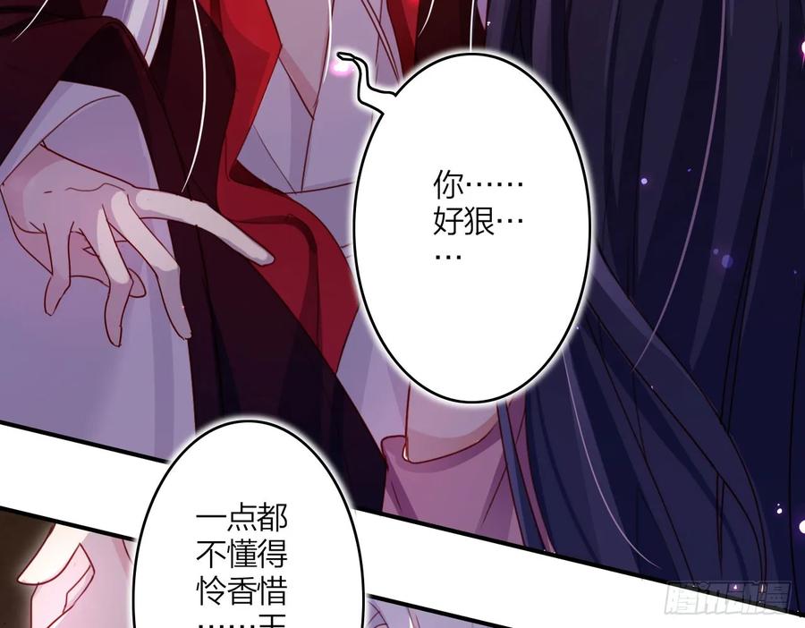 恶女为帝 - 出血了吗 - 第45张图