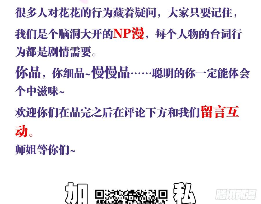 恶女为帝 - 出血了吗 - 第57张图