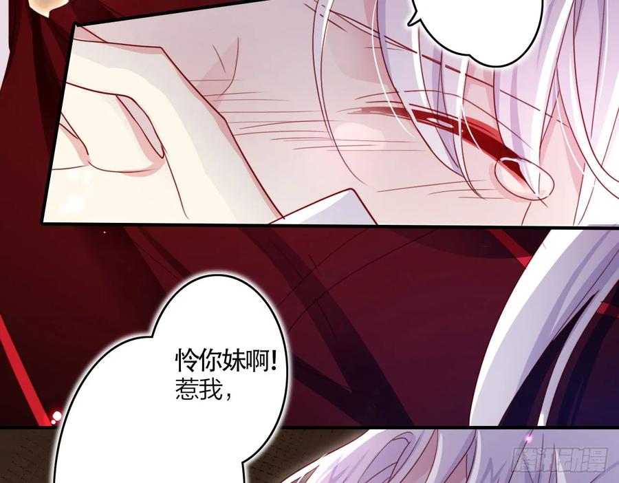 恶女为帝 - 出血了吗 - 第47张图