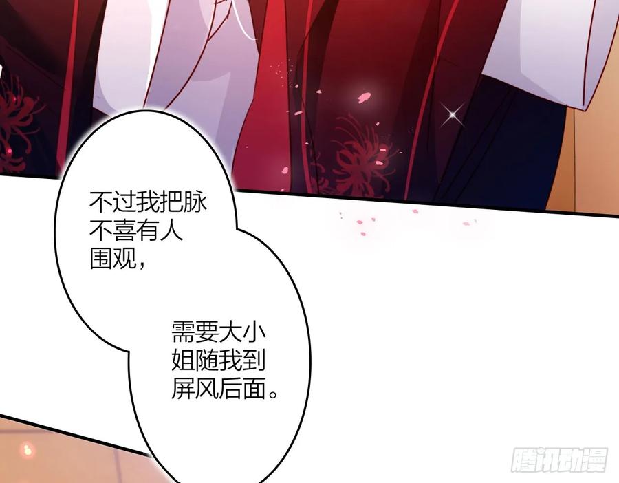 恶女为帝 - 出血了吗 - 第11张图