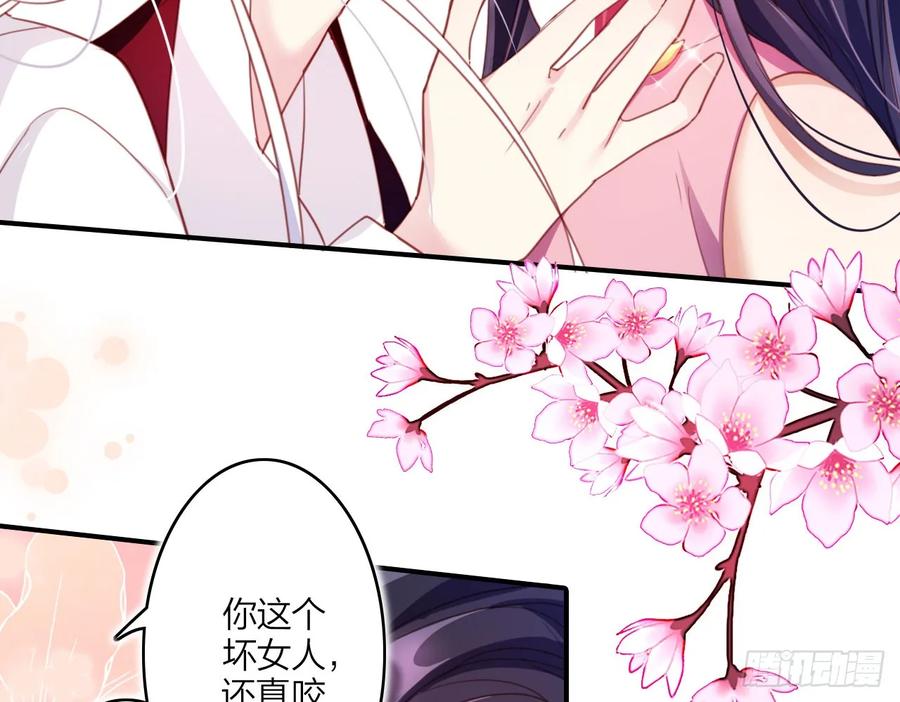 恶女为帝 - 出血了吗 - 第32张图