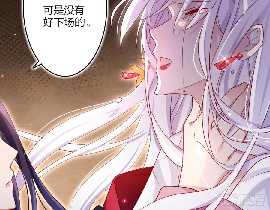 恶女为帝 - 出血了吗 - 第48张图