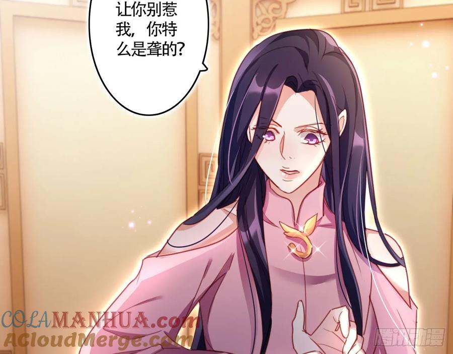 恶女为帝 - 出血了吗 - 第37张图