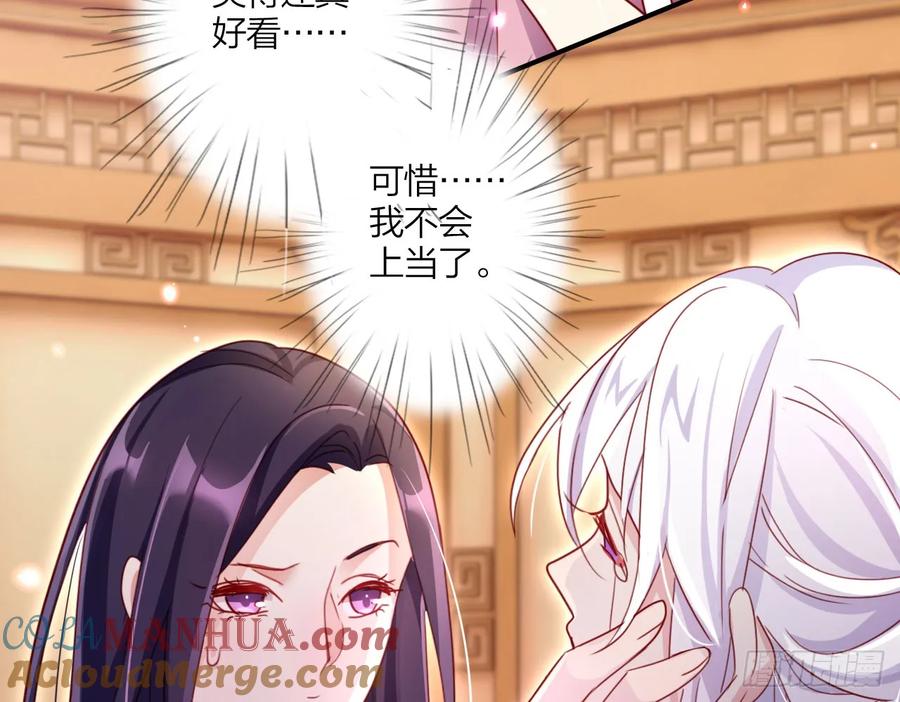 恶女为帝 - 出血了吗 - 第52张图