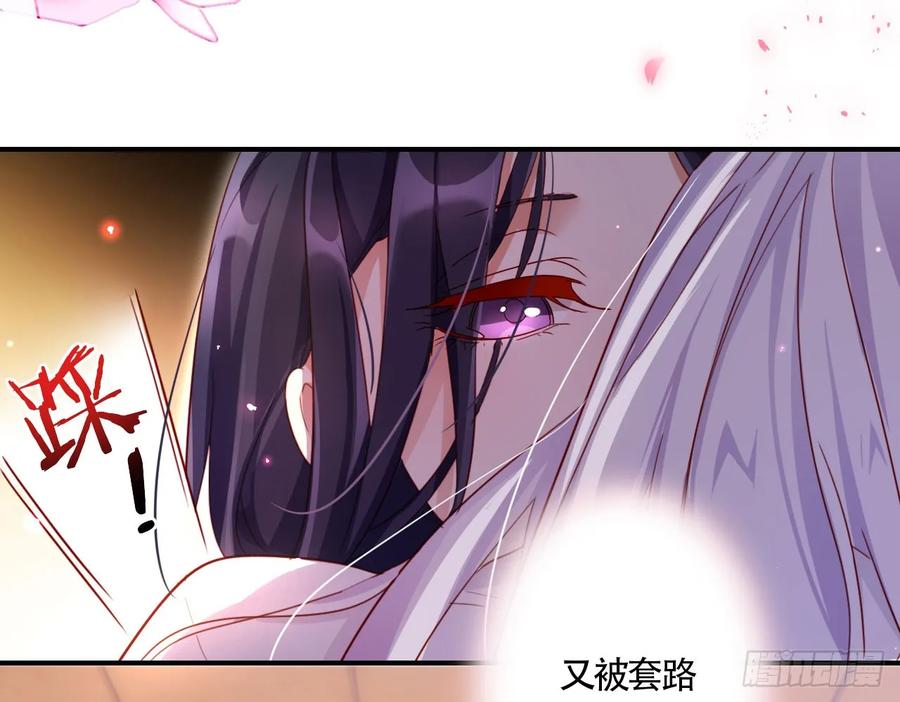 恶女为帝 - 出血了吗 - 第17张图