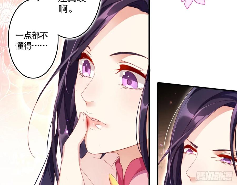 恶女为帝 - 出血了吗 - 第33张图