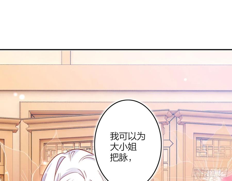 恶女为帝 - 出血了吗 - 第9张图