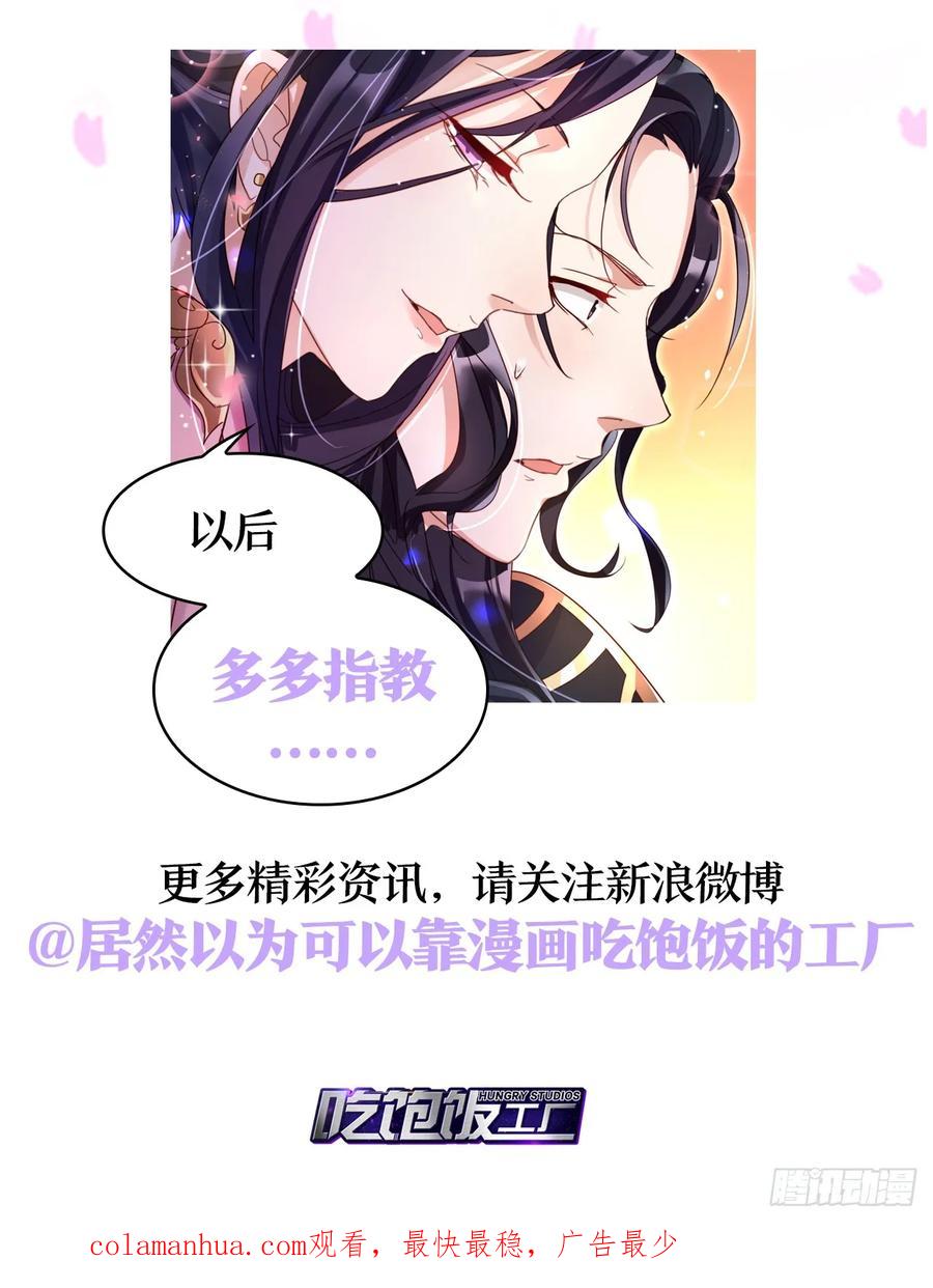 恶女为帝 - 出血了吗 - 第59张图