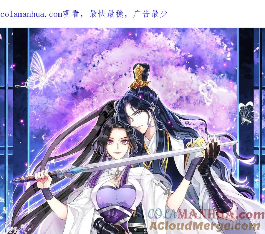 恶女为帝 - 出血了吗 - 第1张图