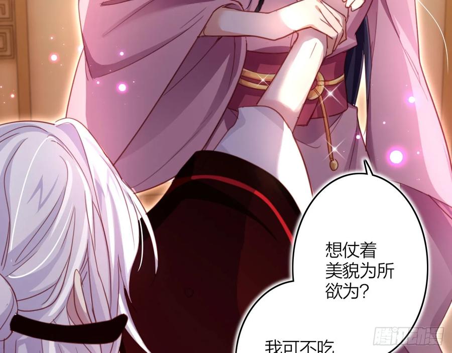 恶女为帝 - 出血了吗 - 第38张图