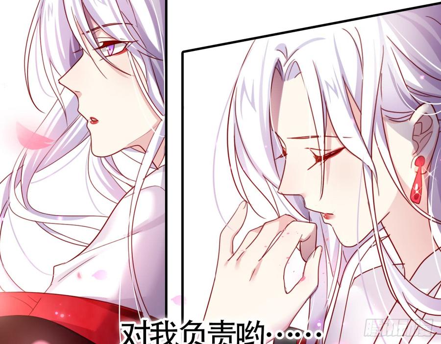 恶女为帝 - 你这个坏女人 - 第44张图