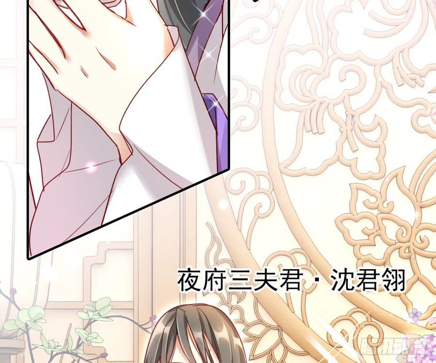 恶女为帝 - 你这个坏女人 - 第48张图