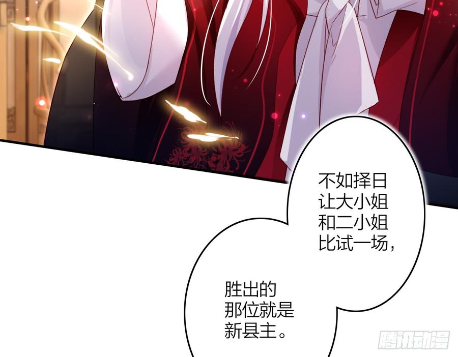 恶女为帝 - 你这个坏女人 - 第30张图