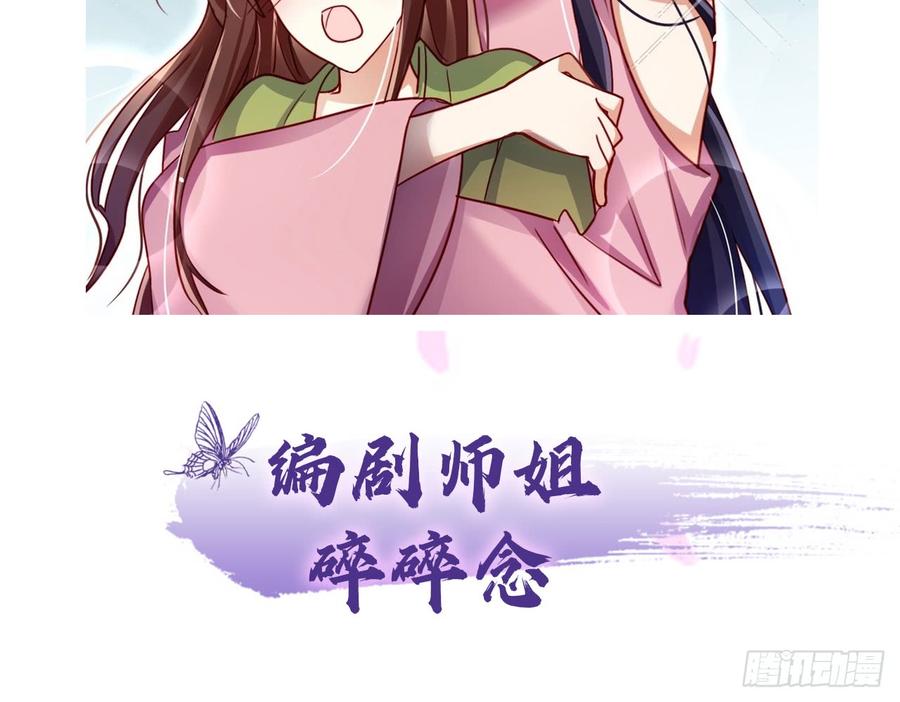 恶女为帝 - 你这个坏女人 - 第63张图