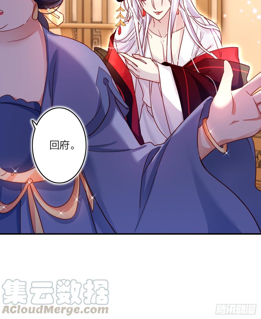 恶女为帝 - 你这个坏女人 - 第36张图