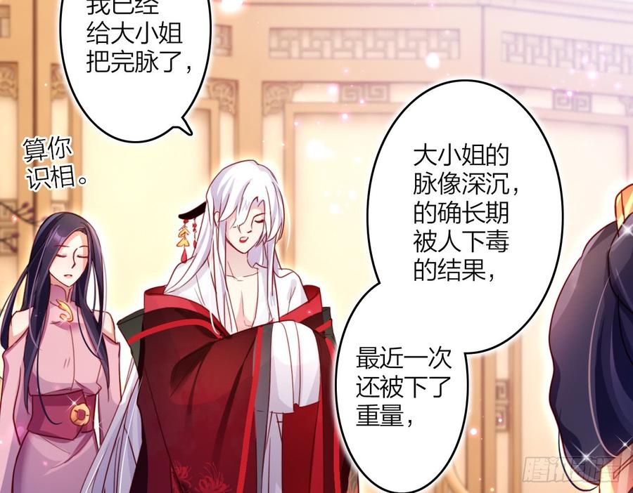 恶女为帝 - 你这个坏女人 - 第13张图