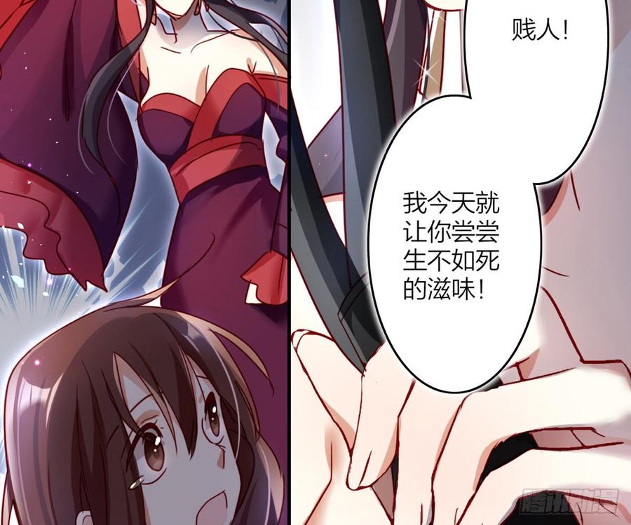 恶女为帝 - 你这个坏女人 - 第60张图