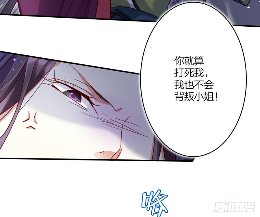 恶女为帝 - 你这个坏女人 - 第56张图