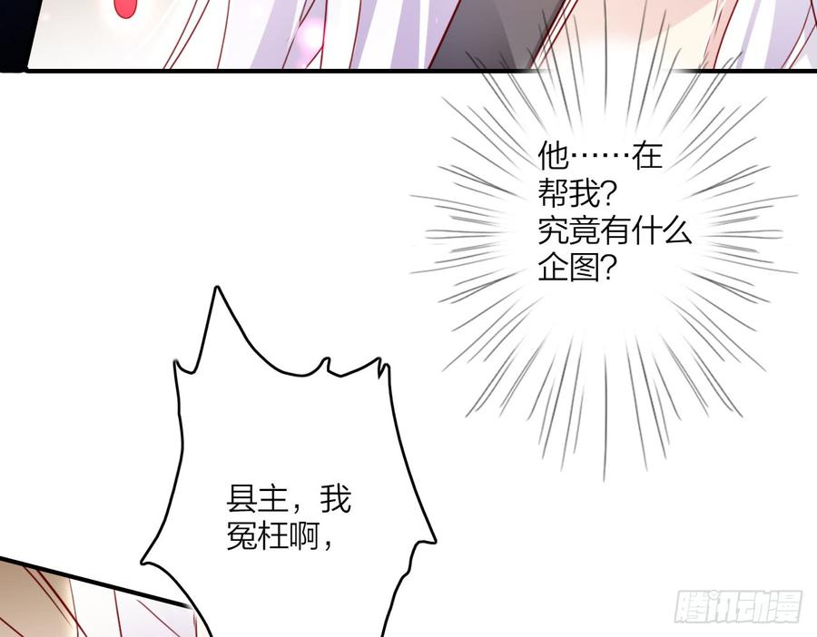 恶女为帝 - 你这个坏女人 - 第19张图