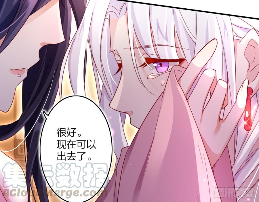 恶女为帝 - 你这个坏女人 - 第8张图