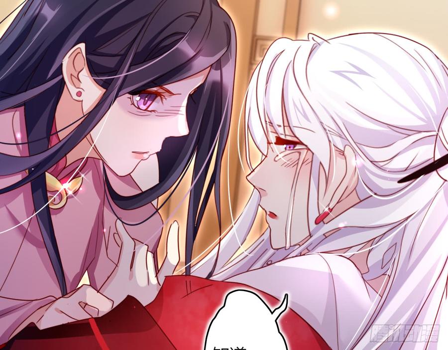 恶女为帝 - 你这个坏女人 - 第6张图