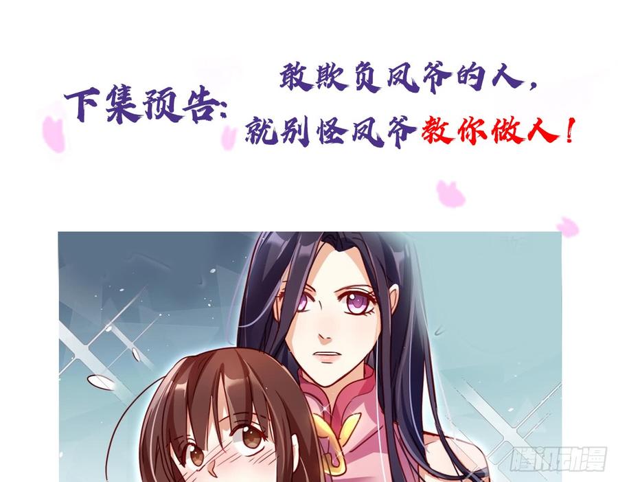 恶女为帝 - 你这个坏女人 - 第62张图