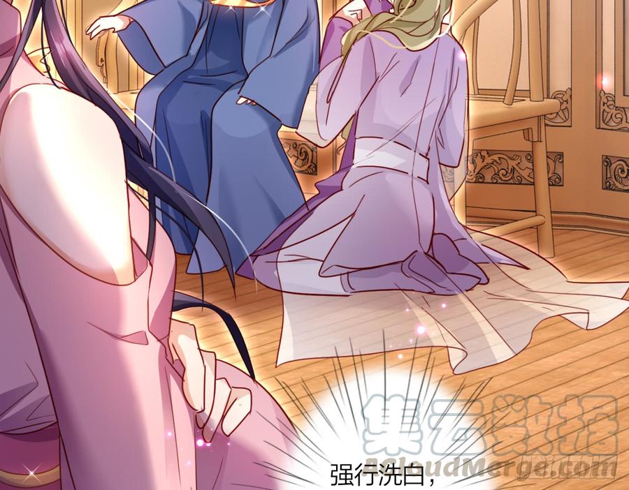 恶女为帝 - 你这个坏女人 - 第22张图