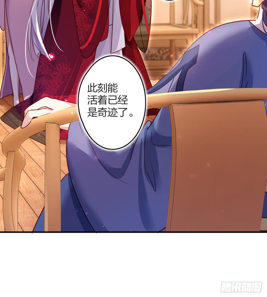 恶女为帝 - 你这个坏女人 - 第14张图