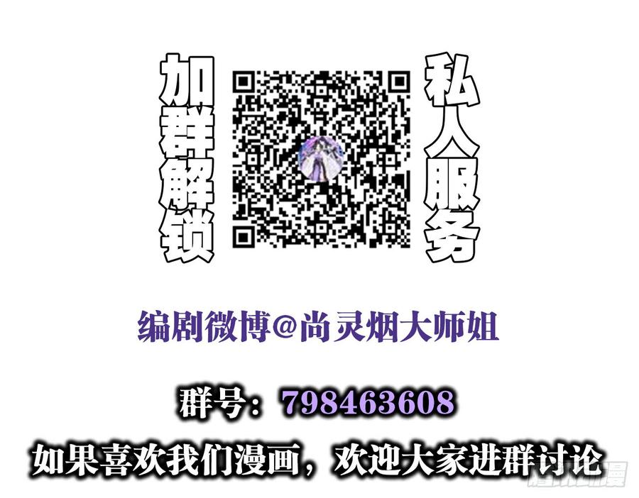 恶女为帝 - 你这个坏女人 - 第66张图